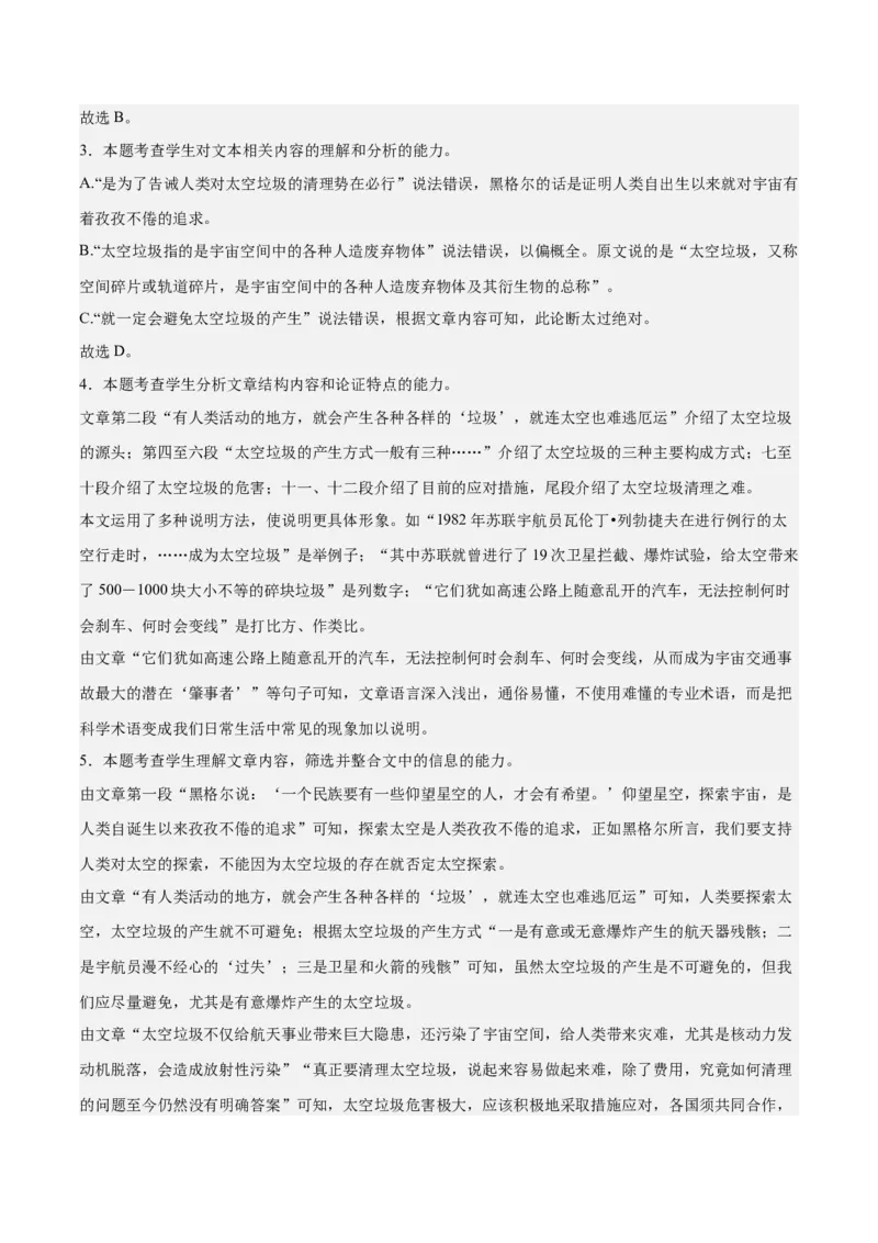 2023年高考押题预测卷01（广东卷）-语文（全解全析）(1)_1.2025语文总复习_2023年新高考资料_2023年高考语文押题预测卷