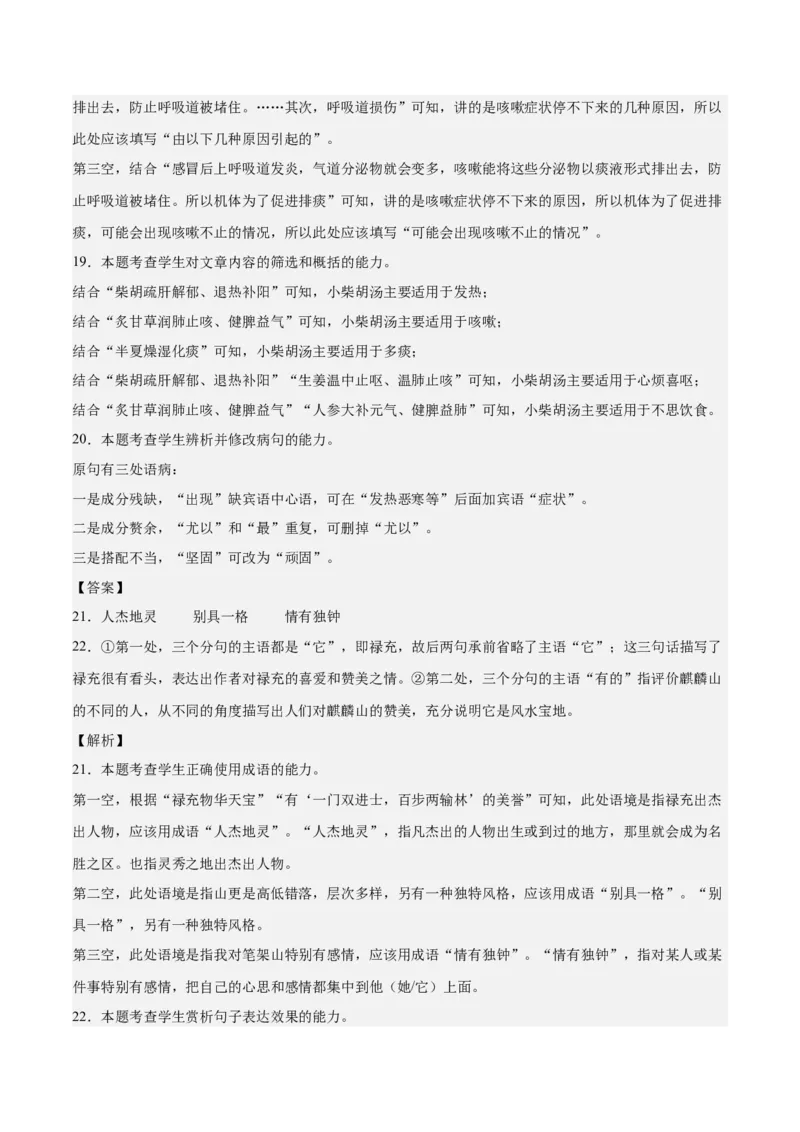 2023年高考押题预测卷01（广东卷）-语文（全解全析）(1)_1.2025语文总复习_2023年新高考资料_2023年高考语文押题预测卷