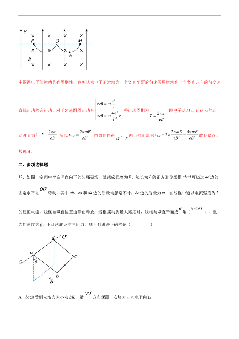 专题08磁场带电粒子在磁场中的运动（精练）（解析版）_4.2025物理总复习_赠品通用版（老高考）复习资料_二轮复习_2023年高考物理二轮复习讲练测（全国通用）