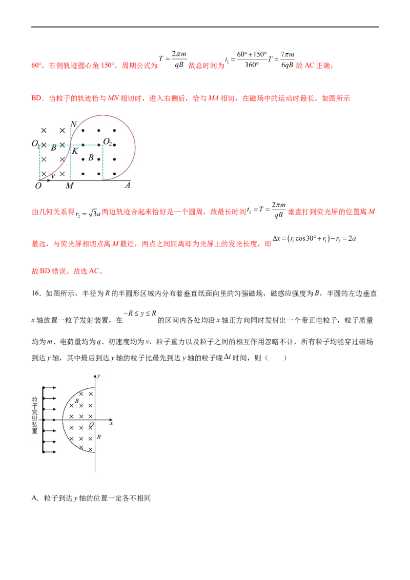 专题08磁场带电粒子在磁场中的运动（精练）（解析版）_4.2025物理总复习_赠品通用版（老高考）复习资料_二轮复习_2023年高考物理二轮复习讲练测（全国通用）