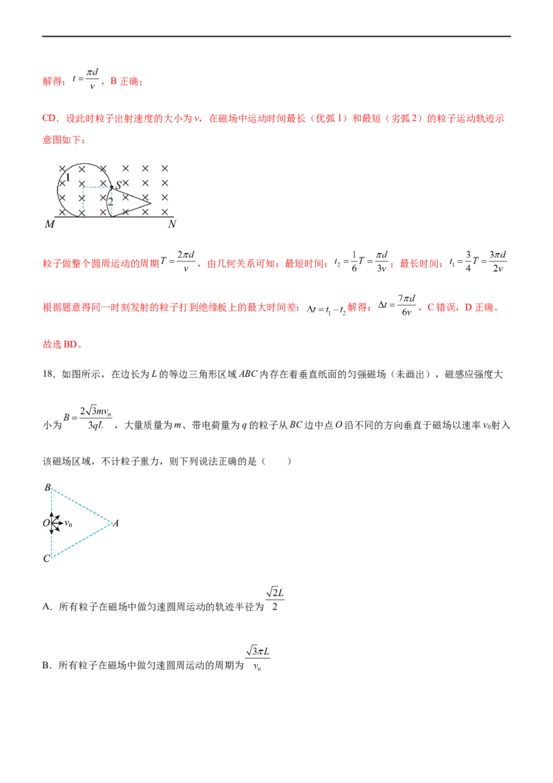 专题08磁场带电粒子在磁场中的运动（精练）（解析版）_4.2025物理总复习_赠品通用版（老高考）复习资料_二轮复习_2023年高考物理二轮复习讲练测（全国通用）