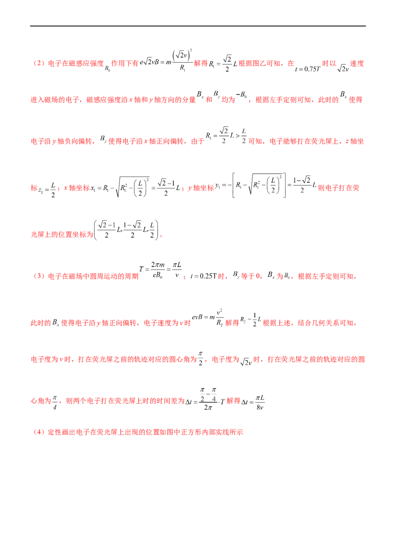 专题08磁场带电粒子在磁场中的运动（精练）（解析版）_4.2025物理总复习_赠品通用版（老高考）复习资料_二轮复习_2023年高考物理二轮复习讲练测（全国通用）