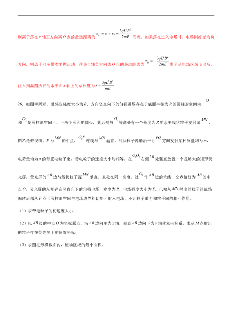 专题08磁场带电粒子在磁场中的运动（精练）（解析版）_4.2025物理总复习_赠品通用版（老高考）复习资料_二轮复习_2023年高考物理二轮复习讲练测（全国通用）