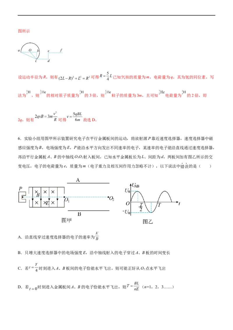 专题08磁场带电粒子在磁场中的运动（精练）（解析版）_4.2025物理总复习_赠品通用版（老高考）复习资料_二轮复习_2023年高考物理二轮复习讲练测（全国通用）