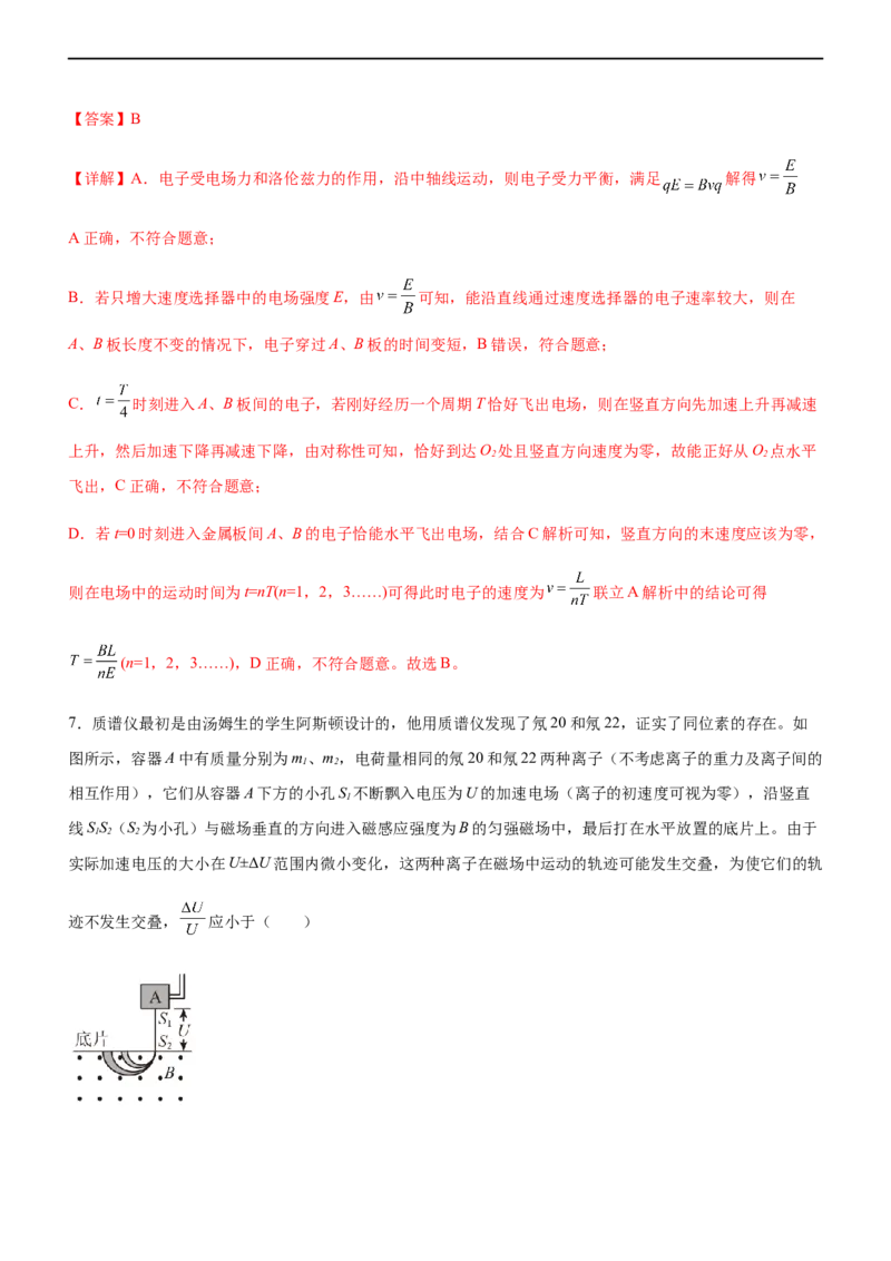 专题08磁场带电粒子在磁场中的运动（精练）（解析版）_4.2025物理总复习_赠品通用版（老高考）复习资料_二轮复习_2023年高考物理二轮复习讲练测（全国通用）