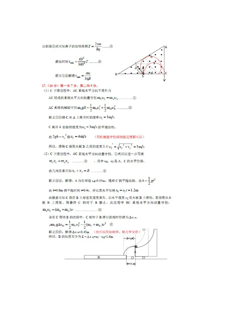 2023届广东省广州市高三上学期8月阶段测试物理试题Xt_4.2025物理总复习_2023年新高复习资料_3物理高考模拟题_新高考