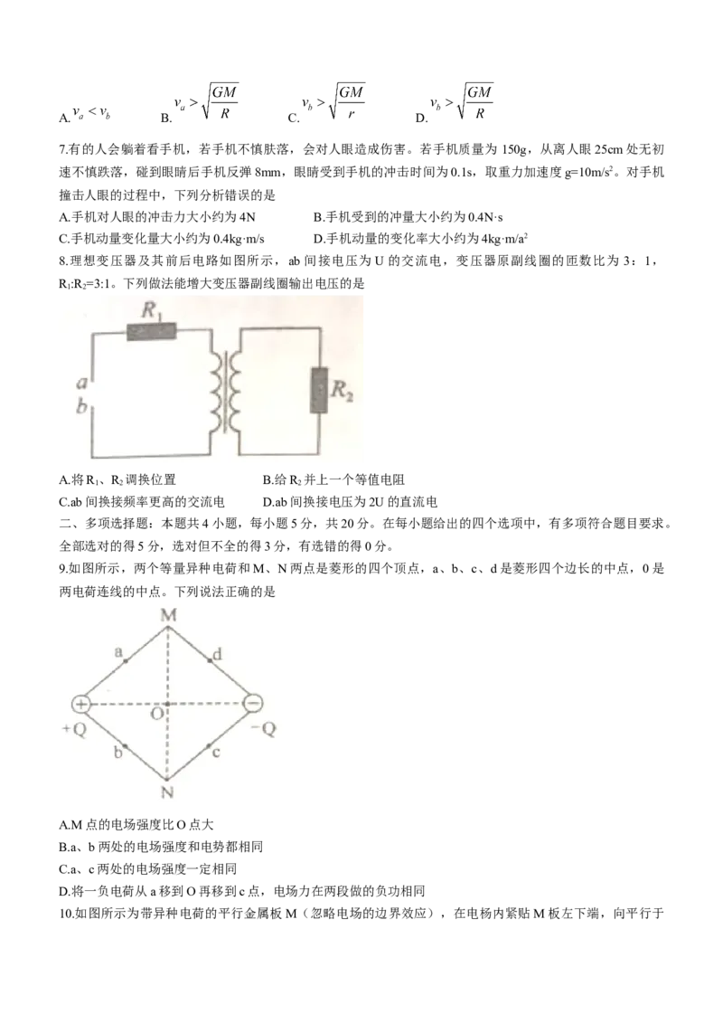 2023届广东省广州市高三上学期8月阶段测试物理试题Xt_4.2025物理总复习_2023年新高复习资料_3物理高考模拟题_新高考