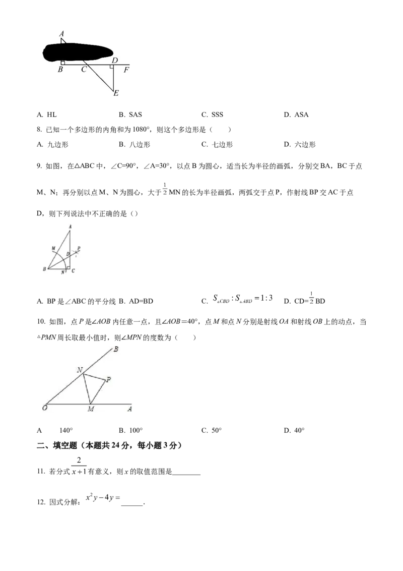 精品解析：北京市海淀区育英中学2022-2023学年八年级下学期期末数学试题（五四学制）（原卷版）(1)_北京初中期末题_C605-京七八九_B京市数学七八九_北京数学八下_2022-2023