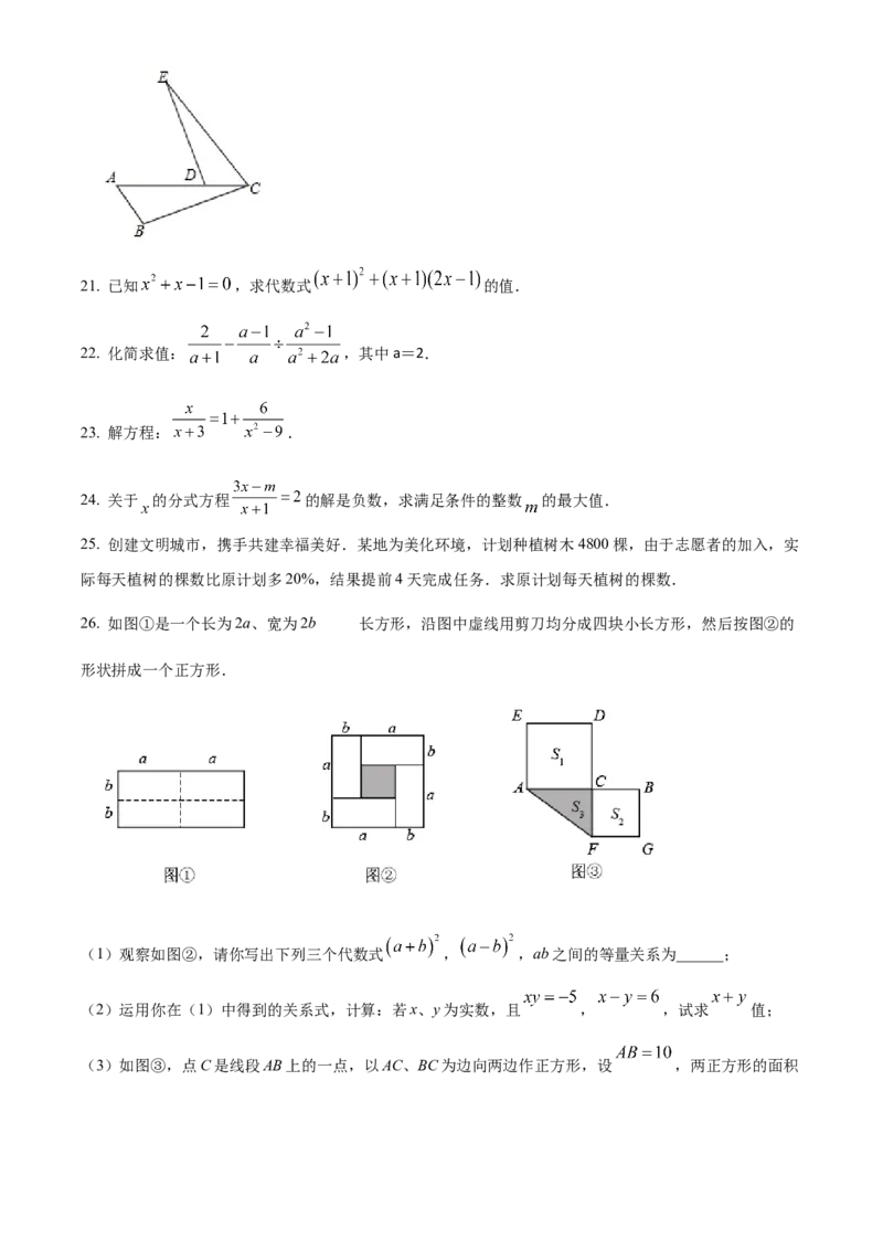 精品解析：北京市海淀区育英中学2022-2023学年八年级下学期期末数学试题（五四学制）（原卷版）(1)_北京初中期末题_C605-京七八九_B京市数学七八九_北京数学八下_2022-2023