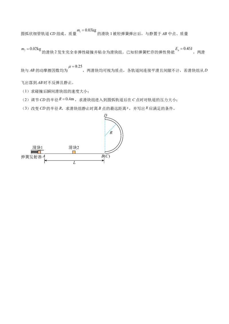 2023年高考押题预测卷03（新高广东卷）-物理（考试版）A4_4.2025物理总复习_2023年新高复习资料_42023年高考物理押题预测卷