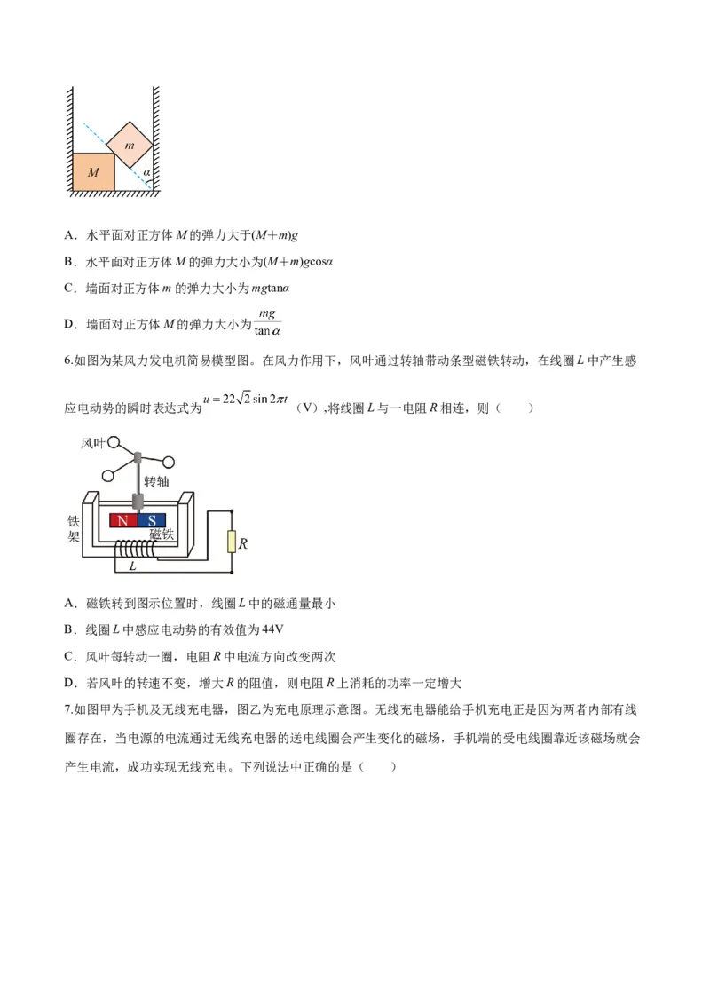 2023年高考押题预测卷03（新高广东卷）-物理（考试版）A4_4.2025物理总复习_2023年新高复习资料_42023年高考物理押题预测卷