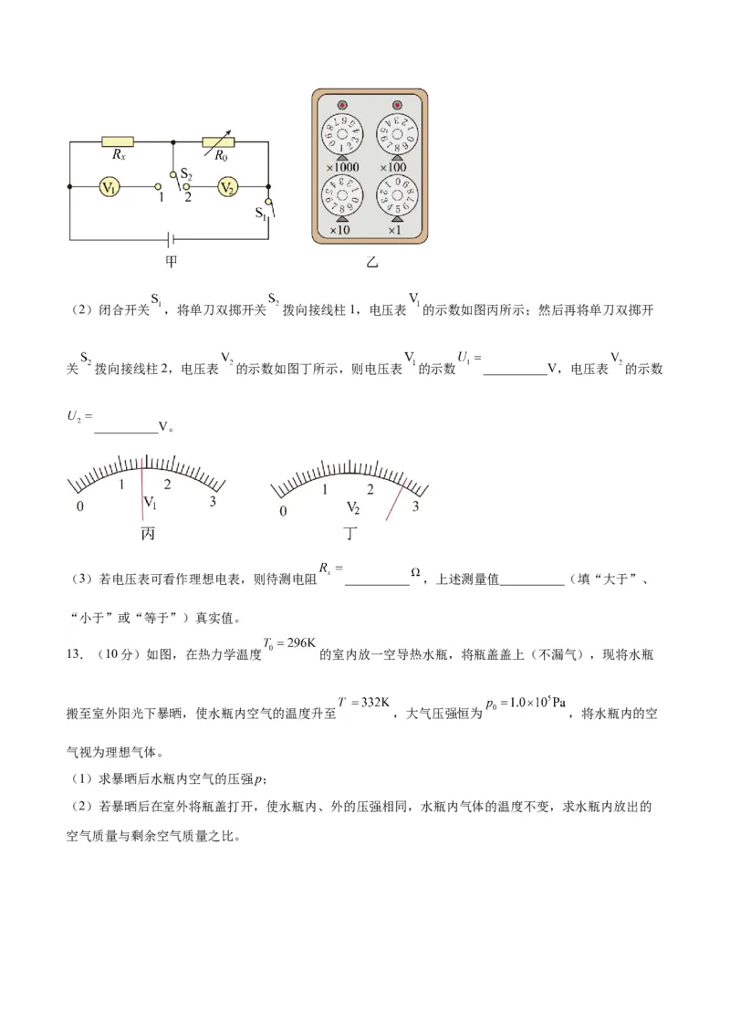 2023年高考押题预测卷03（新高广东卷）-物理（考试版）A4_4.2025物理总复习_2023年新高复习资料_42023年高考物理押题预测卷