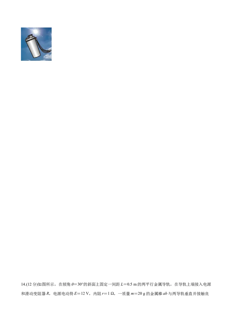 2023年高考押题预测卷03（新高广东卷）-物理（考试版）A4_4.2025物理总复习_2023年新高复习资料_42023年高考物理押题预测卷