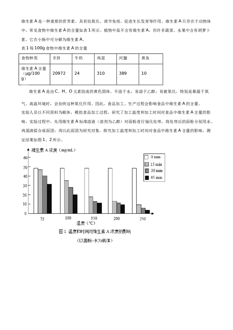 精品解析：北京市海淀区2020-2021学年九年级上学期期末化学试题（原卷版）(1)_北京初中期末题_C605-京七八九_B京化学七八九_北京9上化学_2020-2021