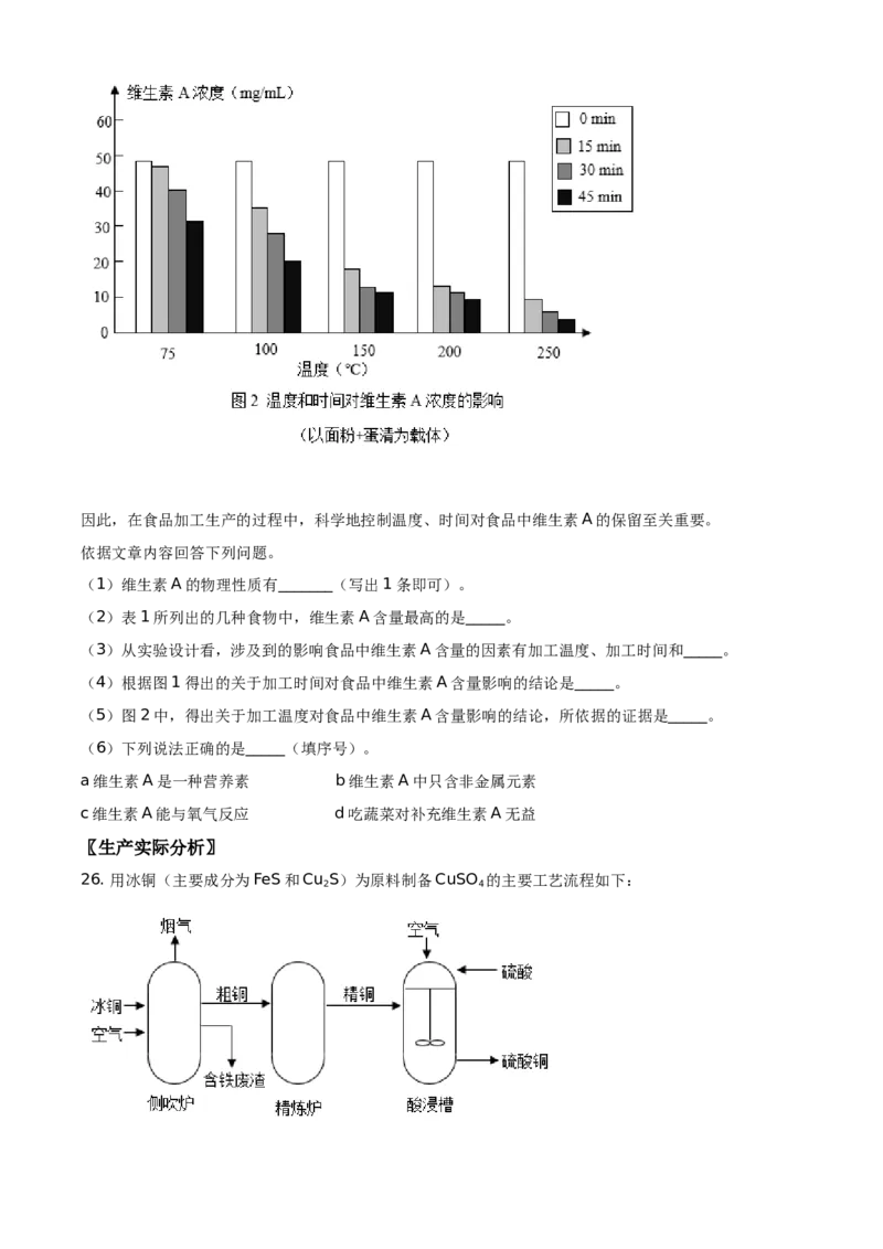 精品解析：北京市海淀区2020-2021学年九年级上学期期末化学试题（原卷版）(1)_北京初中期末题_C605-京七八九_B京化学七八九_北京9上化学_2020-2021