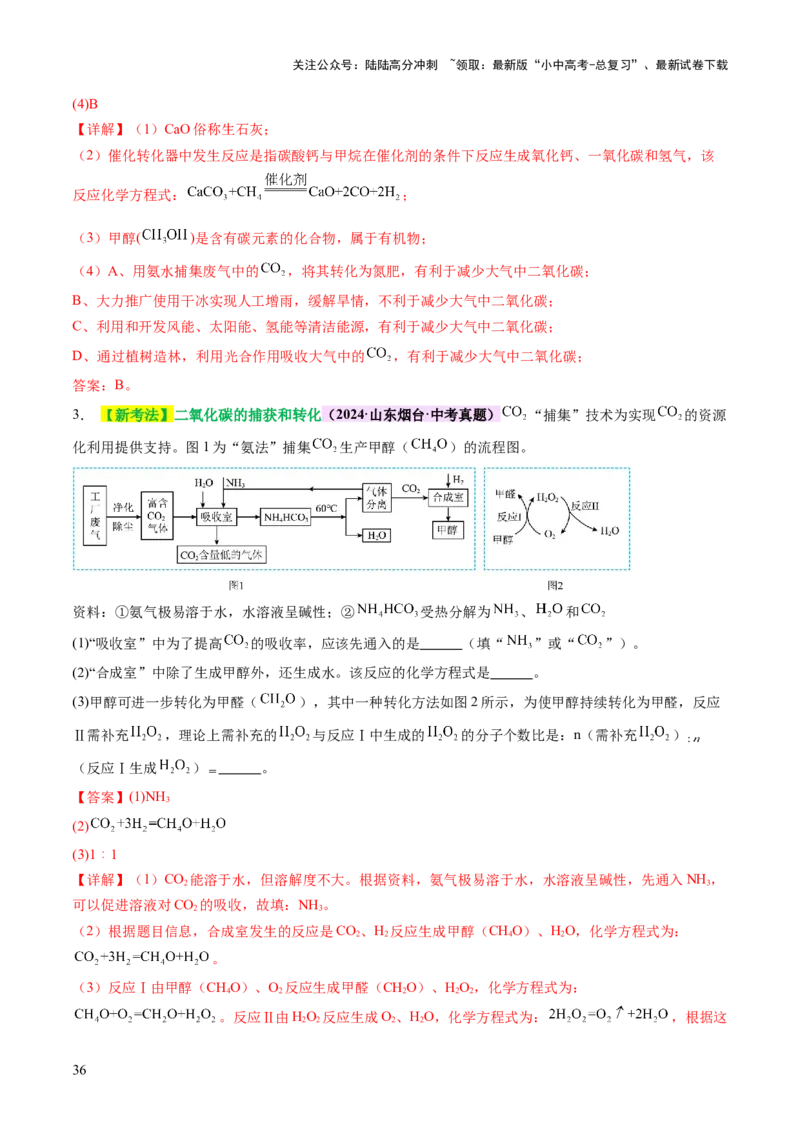 专题三工艺流程题（讲练）（解析版）_02中考总复习（2026版更新中）_05-化学-中考总复习_2025年中考复习资料_2025中考二轮课件ppt+讲义+练习化学_讲义+练习