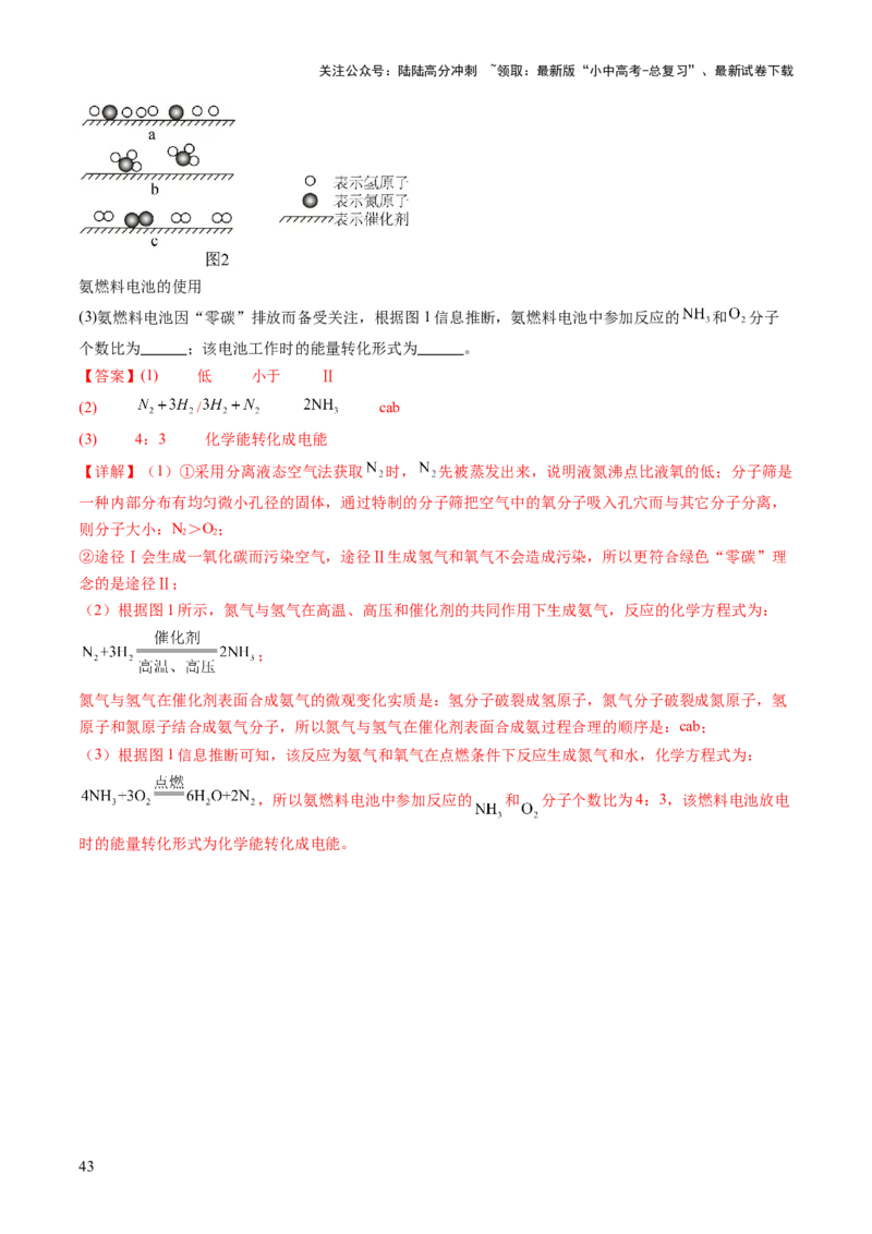 专题三工艺流程题（讲练）（解析版）_02中考总复习（2026版更新中）_05-化学-中考总复习_2025年中考复习资料_2025中考二轮课件ppt+讲义+练习化学_讲义+练习