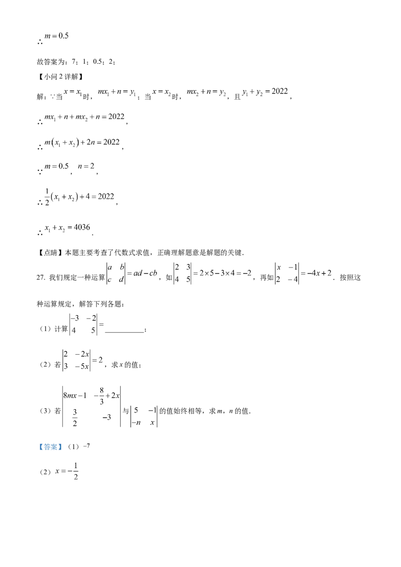 精品解析：北京市西城区北京师范大学附属实验中学2022-2023学年七年级上学期期中考试数学试卷（解析版）(1)_北京初中期末题_C605-京七八九_B京市数学七八九_北京7上数学_2022-2023