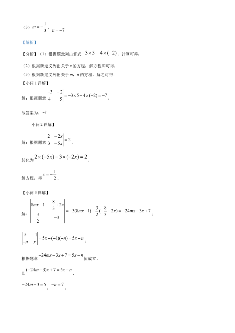 精品解析：北京市西城区北京师范大学附属实验中学2022-2023学年七年级上学期期中考试数学试卷（解析版）(1)_北京初中期末题_C605-京七八九_B京市数学七八九_北京7上数学_2022-2023