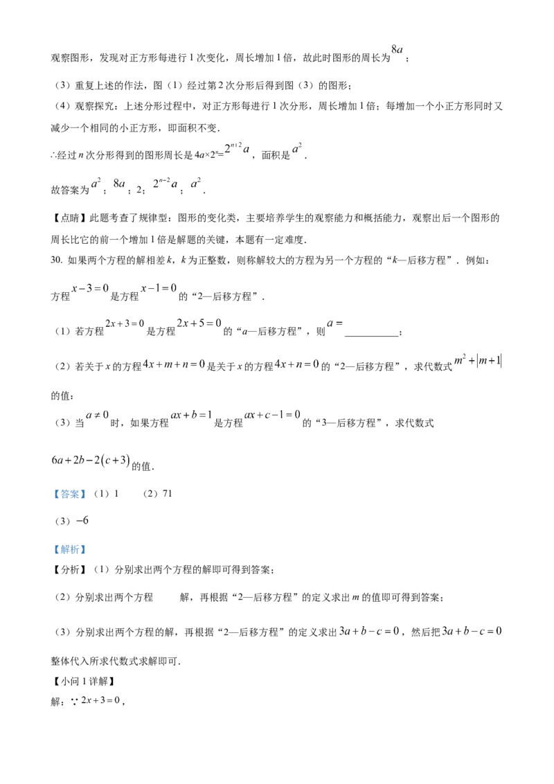 精品解析：北京市西城区北京师范大学附属实验中学2022-2023学年七年级上学期期中考试数学试卷（解析版）(1)_北京初中期末题_C605-京七八九_B京市数学七八九_北京7上数学_2022-2023