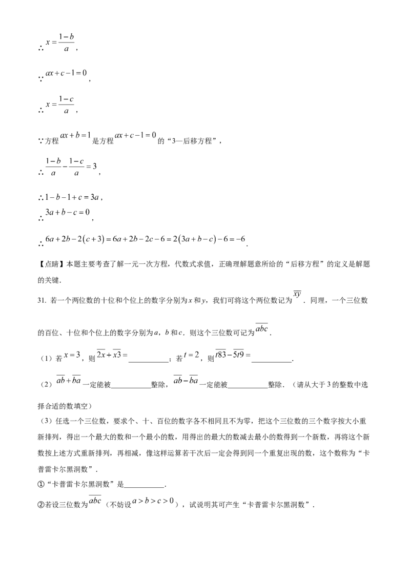 精品解析：北京市西城区北京师范大学附属实验中学2022-2023学年七年级上学期期中考试数学试卷（解析版）(1)_北京初中期末题_C605-京七八九_B京市数学七八九_北京7上数学_2022-2023