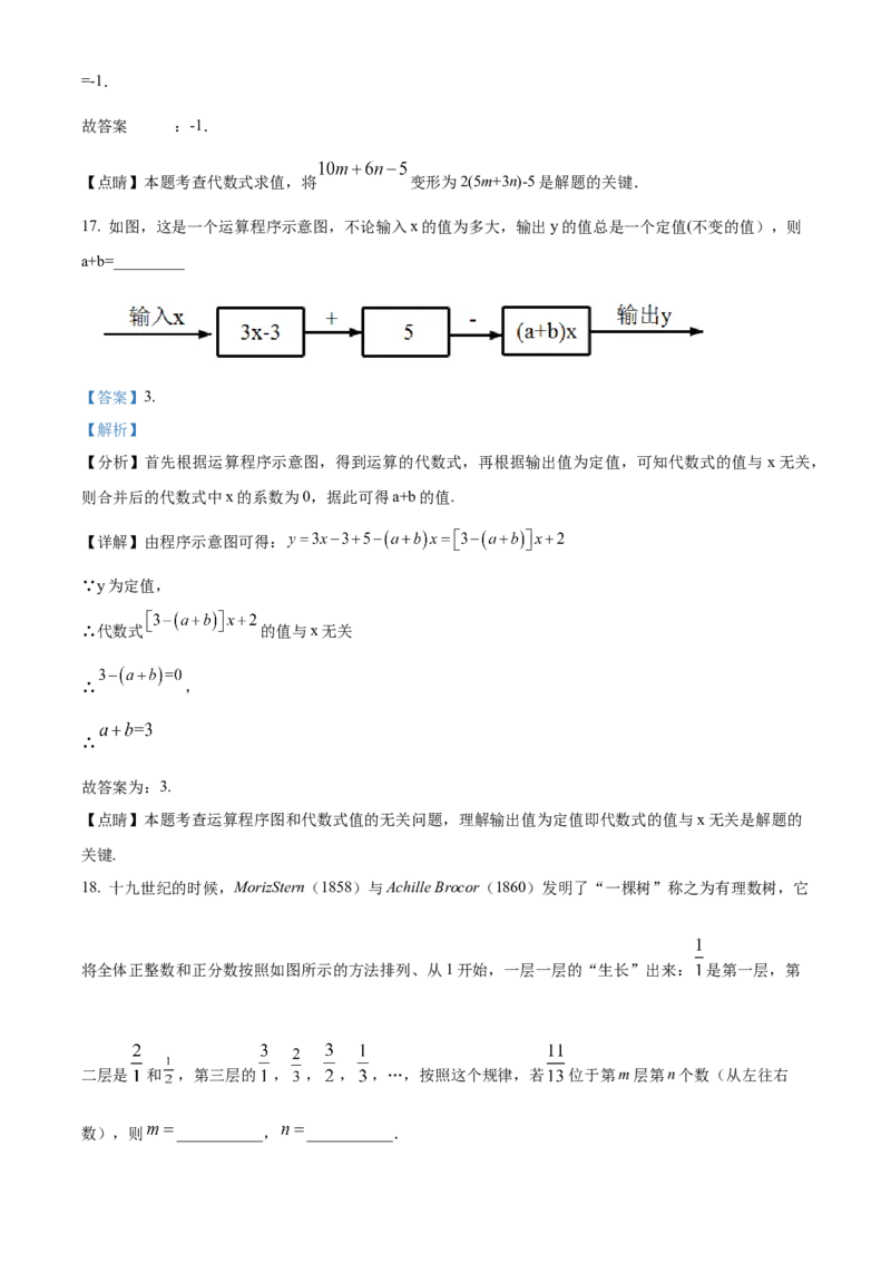 精品解析：北京市西城区北京师范大学附属实验中学2022-2023学年七年级上学期期中考试数学试卷（解析版）(1)_北京初中期末题_C605-京七八九_B京市数学七八九_北京7上数学_2022-2023