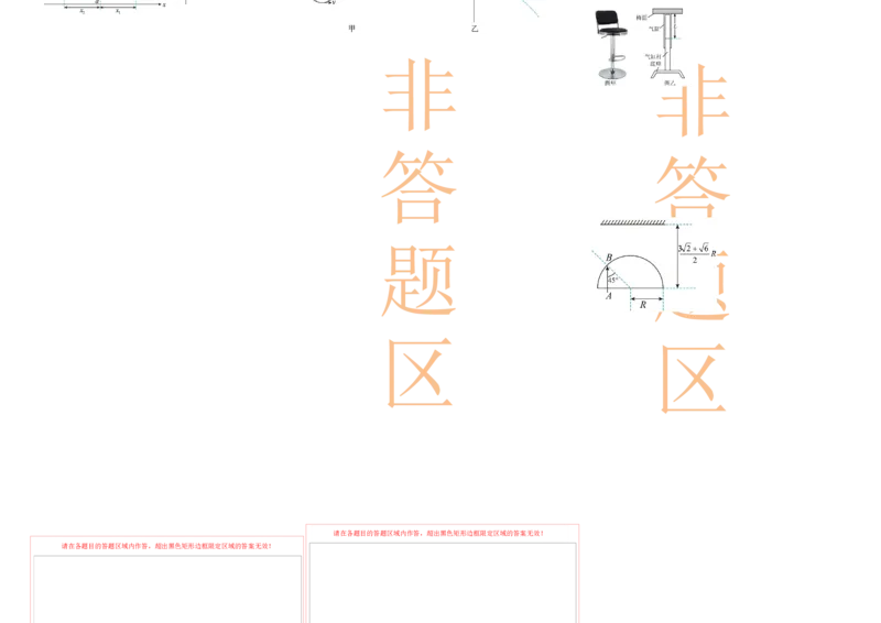 2023年高考押题预测卷03（全国乙卷）-物理（答题卡）_4.2025物理总复习_2023年新高复习资料_42023年高考物理押题预测卷