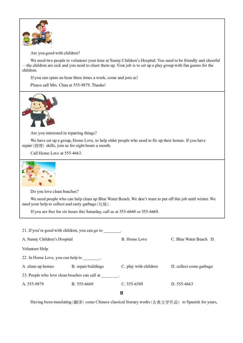 精品解析：北京市石景山区2020-2021学年八年级上学期期末英语试题（原卷版）(1)_北京初中期末题_C605-京七八九_B京英语七八九_北京8上英语_2020-2021