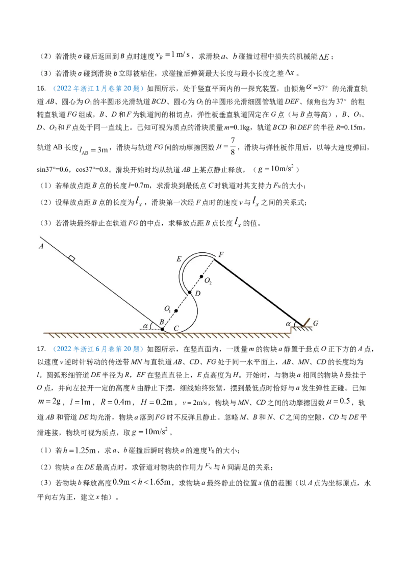 专题07圆周运动-（原卷版）_4.2025物理总复习_2025年新高考资料_专项复习_备战2025年高考物理真题题源解密（新高考通用）（完结）