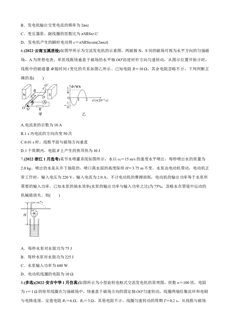 专题1.6直流与交流电路问题（原卷版）_4.2025物理总复习_2023年新高复习资料_二轮复习_2023届高考物理二、三轮复习总攻略290387341