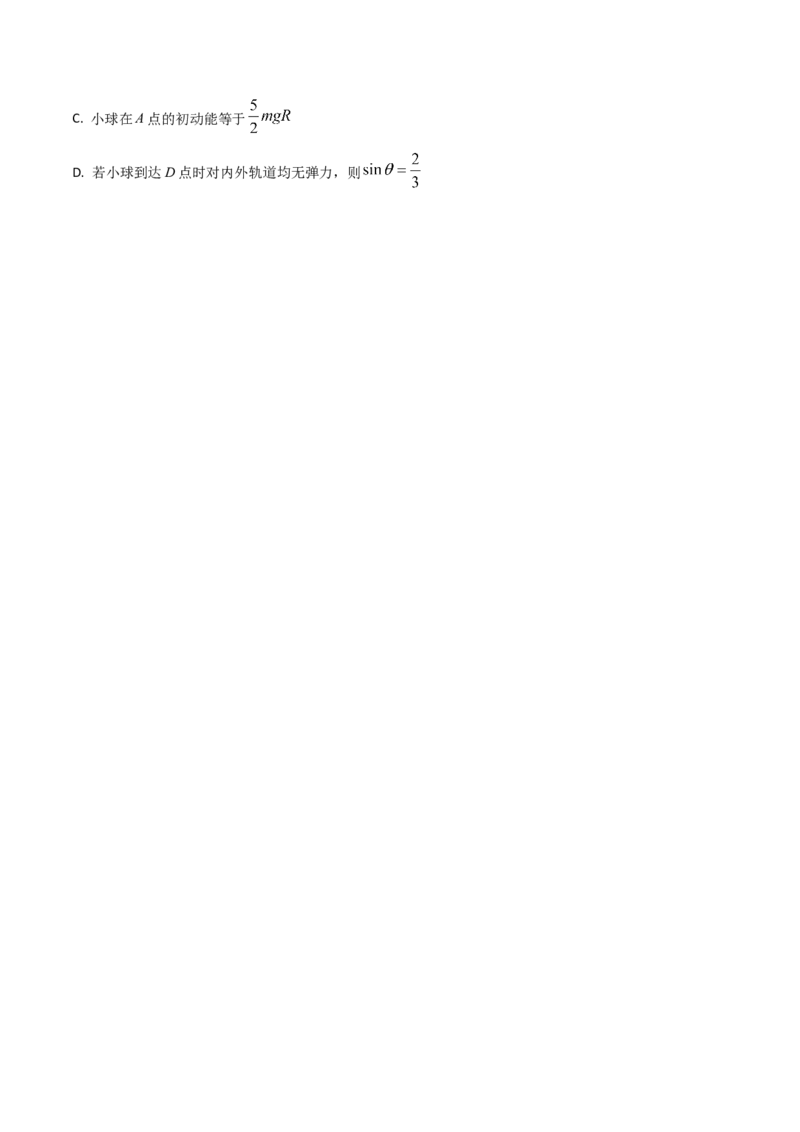 专题10功和功率、动能定理（原卷版）_4.2025物理总复习_2025年新高考资料_专项复习_备战2025年高考物理真题题源解密（新高考通用）（完结）