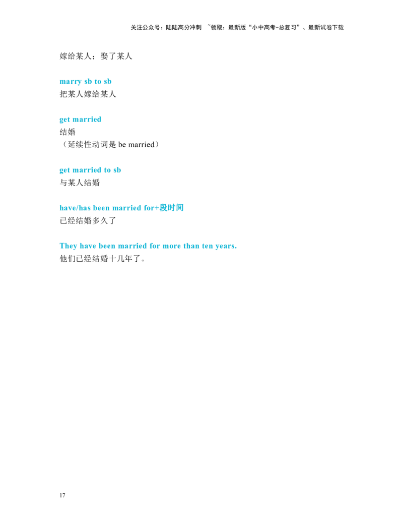 中考必考单词知识点讲解（751-780词讲义）_02中考总复习（2026版更新中）_03-英语-中考总复习_2024年中考复习资料_一轮复习_完2024年九年级中考英语一轮复习：中考必考单词知识点讲解