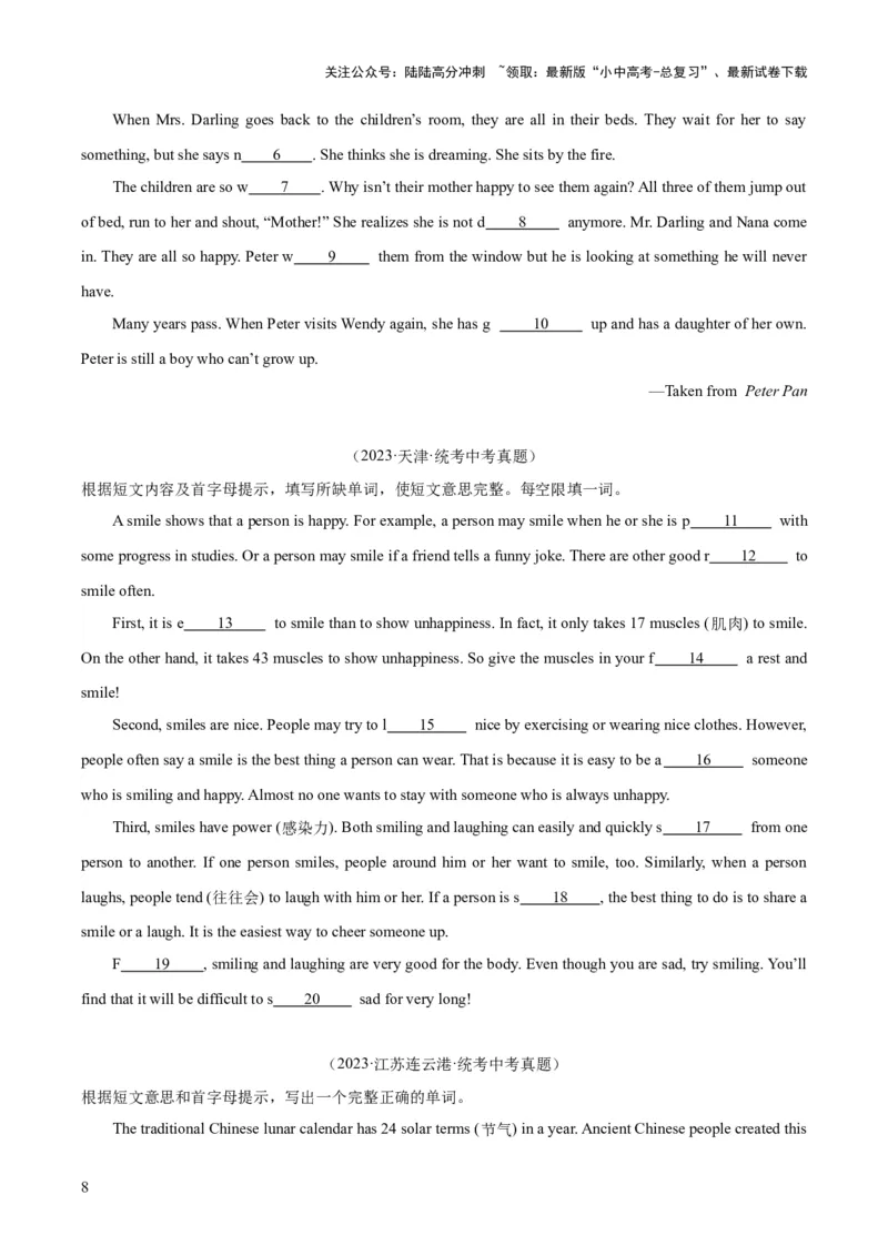 专题33短文填空考点1首字母填空（全国通用）（原卷版）_02中考总复习（2026版更新中）_03-英语-中考总复习_2026年中考复习（更新中）