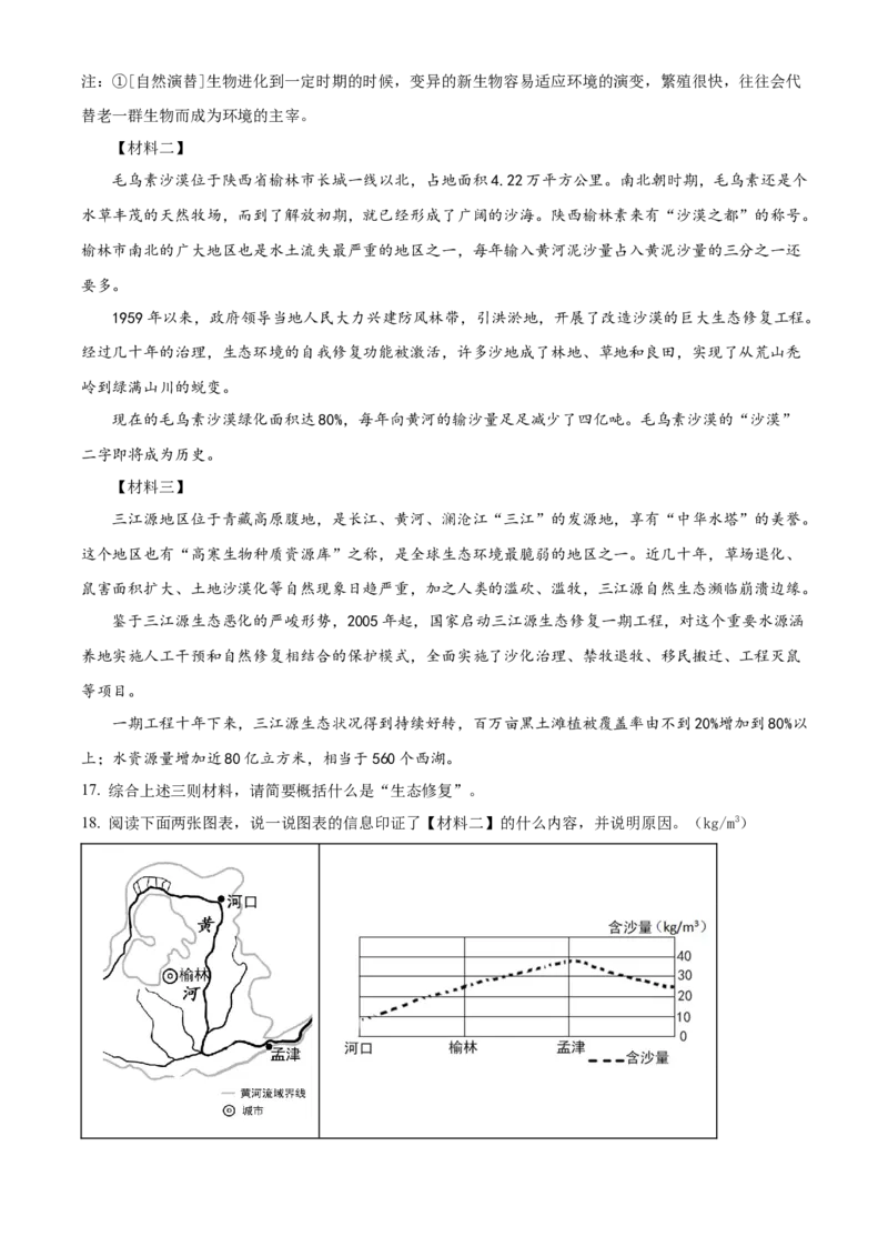 精品解析：北京市第五十中学九年级上学期期中语文试题（原卷版）(1)_北京初中期末题_C605-京七八九_B语文七八九_北京9上语文_2019-2022