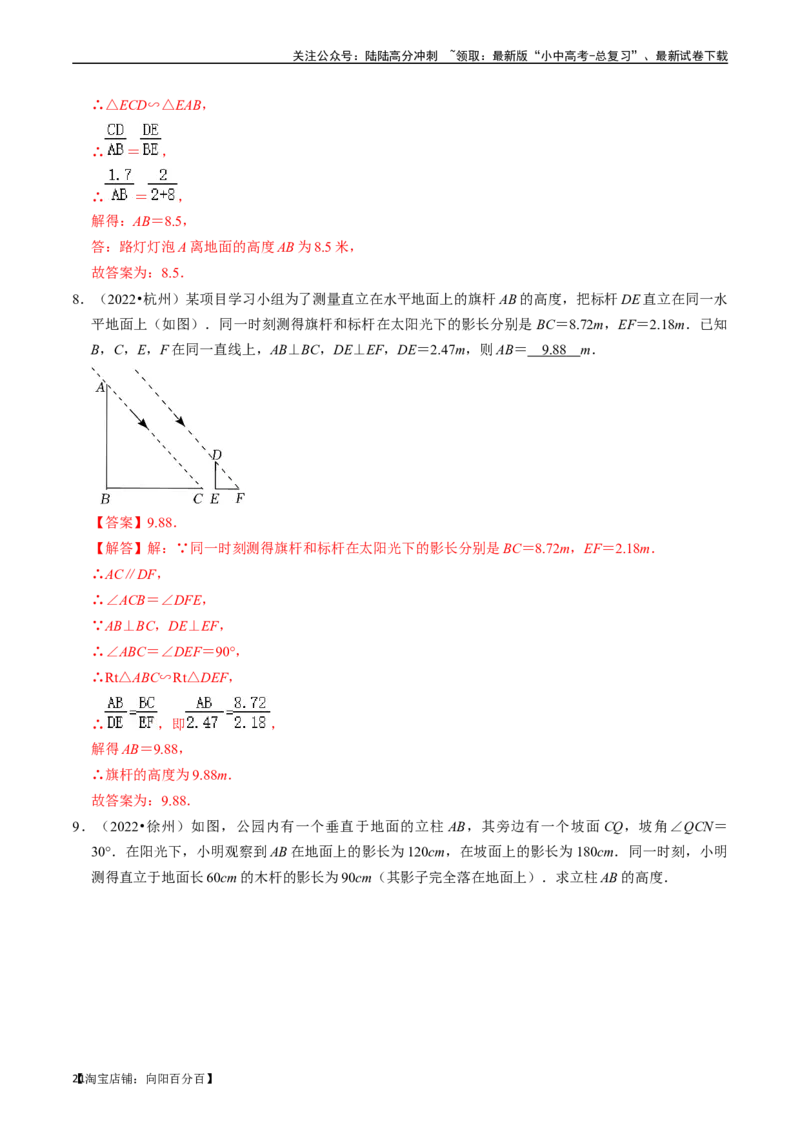 专题27投影与视图的核心知识点精讲（讲义）（解析版）（全国通用）_02中考总复习（2026版更新中）_02-数学-中考总复习_2024年中考复习资料_一轮复习资料_讲义_教师版（含答案解析）