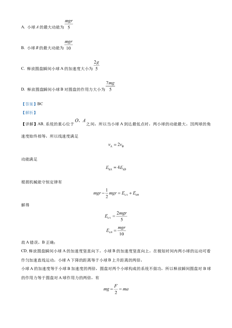 湖南省岳阳市临湘市2024-2025学年高三上学期11月期中物理试题Word版含解析_A1502026各地模拟卷（超值！）_11月_241126湖南省岳阳市临湘市2024-2025学年高三上学期11月期中考试