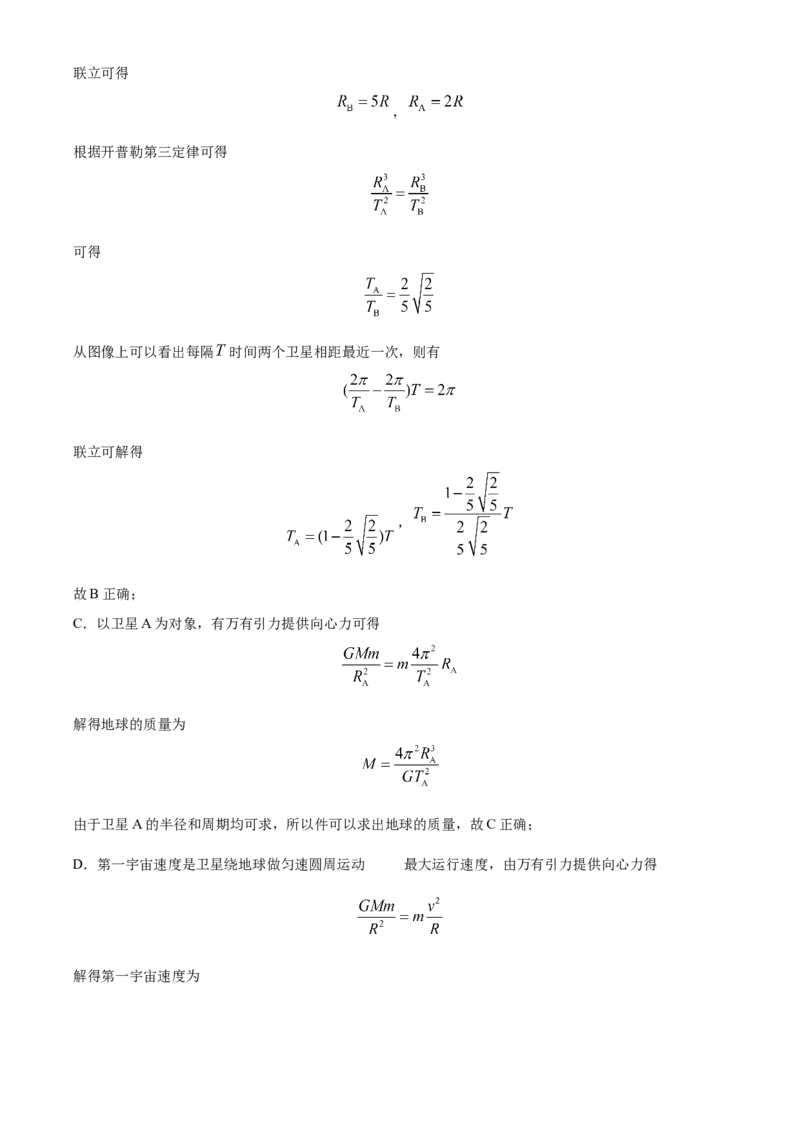 湖南省岳阳市临湘市2024-2025学年高三上学期11月期中物理试题Word版含解析_A1502026各地模拟卷（超值！）_11月_241126湖南省岳阳市临湘市2024-2025学年高三上学期11月期中考试