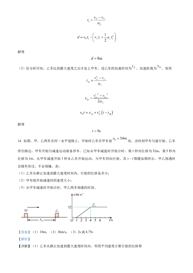 湖南省岳阳市临湘市2024-2025学年高三上学期11月期中物理试题Word版含解析_A1502026各地模拟卷（超值！）_11月_241126湖南省岳阳市临湘市2024-2025学年高三上学期11月期中考试