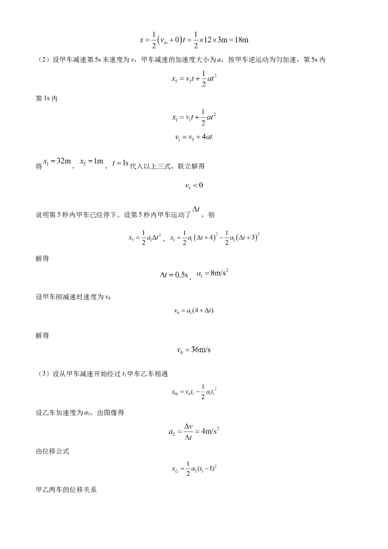 湖南省岳阳市临湘市2024-2025学年高三上学期11月期中物理试题Word版含解析_A1502026各地模拟卷（超值！）_11月_241126湖南省岳阳市临湘市2024-2025学年高三上学期11月期中考试