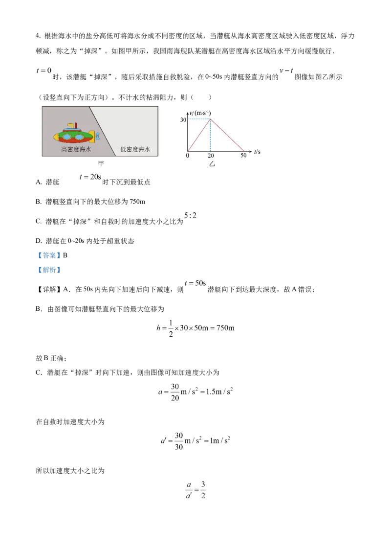 湖南省岳阳市临湘市2024-2025学年高三上学期11月期中物理试题Word版含解析_A1502026各地模拟卷（超值！）_11月_241126湖南省岳阳市临湘市2024-2025学年高三上学期11月期中考试