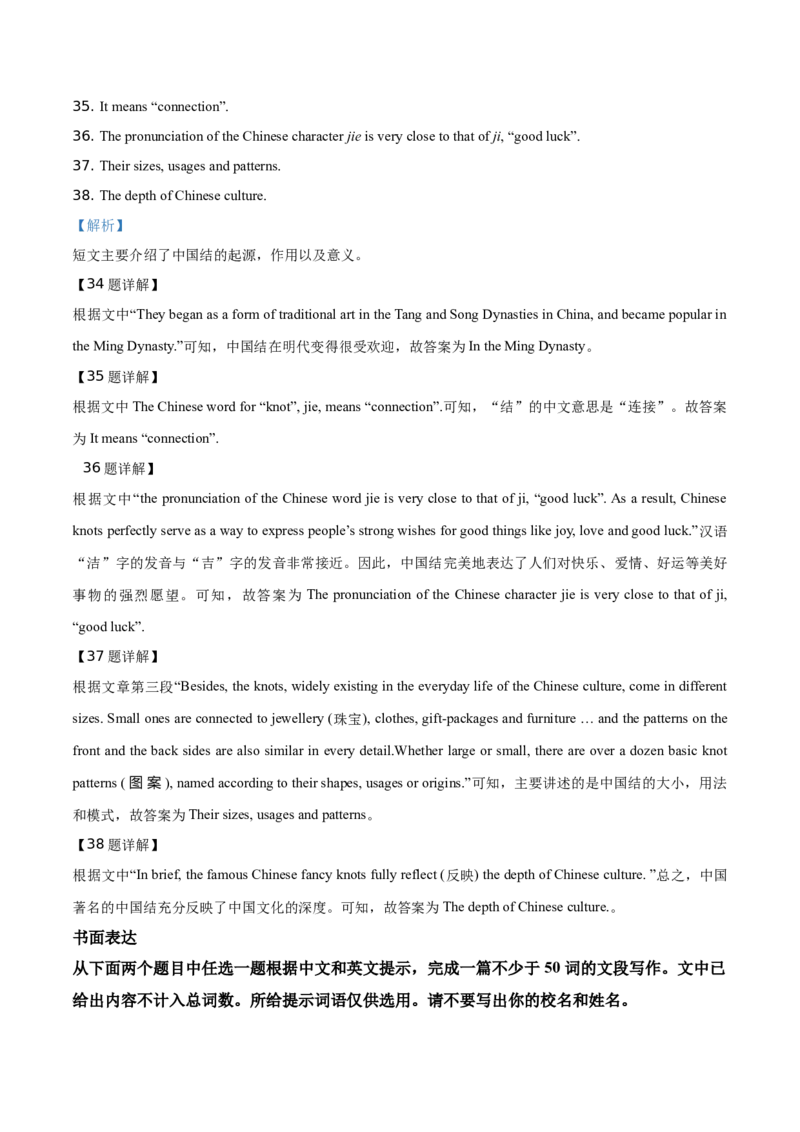 精品解析：北京市石景山区2019-2020学年九年级上学期期末英语试题（解析版）(1)_北京初中期末题_C605-京七八九_B京英语七八九_北京英语九上_2019-2020