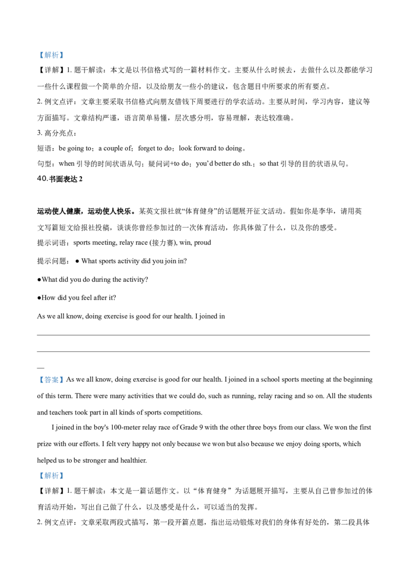 精品解析：北京市石景山区2019-2020学年九年级上学期期末英语试题（解析版）(1)_北京初中期末题_C605-京七八九_B京英语七八九_北京英语九上_2019-2020