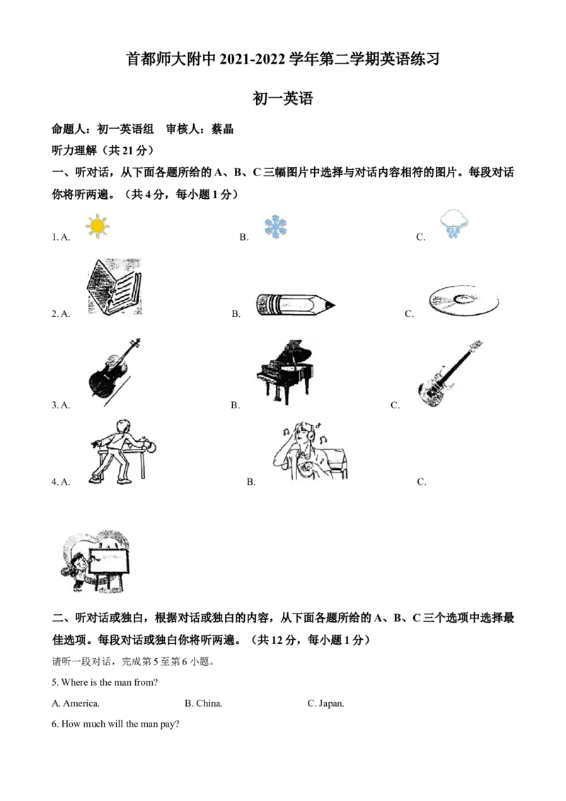 精品解析：北京市首都师范大学附属中学2021-2022学年七年级下学期期中英语试题（原卷版）(1)_北京初中期末题_C605-京七八九_B京英语七八九_北京7下英语_2021-2022
