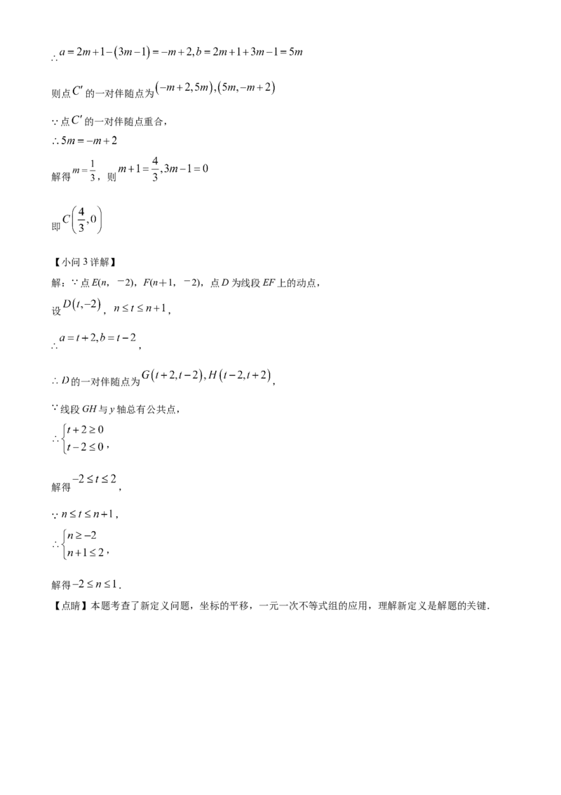 精品解析：北京市燕山区2021-2022学年七年级下学期期末数学试题（解析版）(1)_北京初中期末题_C605-京七八九_B京市数学七八九_北京7下数学_2021-2022
