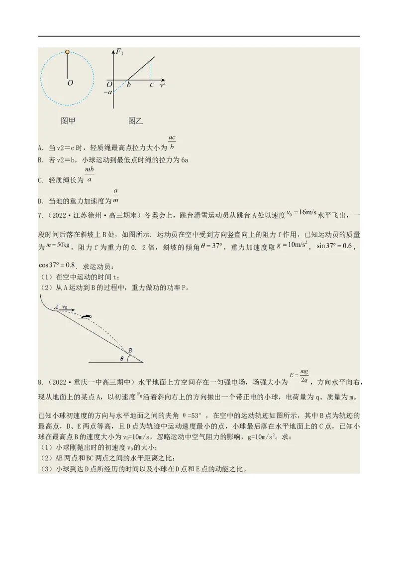 05讲功、功率与机械能原卷版_4.2025物理总复习_2023年新高复习资料_二轮复习_2023届高三物理二轮复习精讲精练（新高考）
