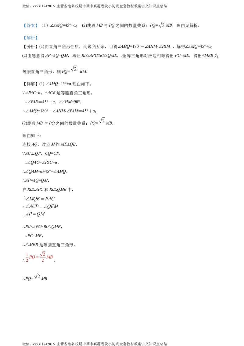 精品解析：北京市第一六六中学2023-2024学年八年级下学期月考数学试题（解析版）(1)_北京初中期末题_C605-京七八九_B京市数学七八九_北京7下数学_2022-2024_北京数学7下月考