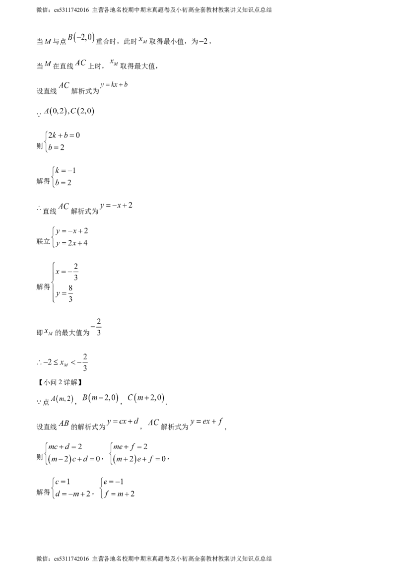精品解析：北京市第一六六中学2023-2024学年八年级下学期月考数学试题（解析版）(1)_北京初中期末题_C605-京七八九_B京市数学七八九_北京7下数学_2022-2024_北京数学7下月考