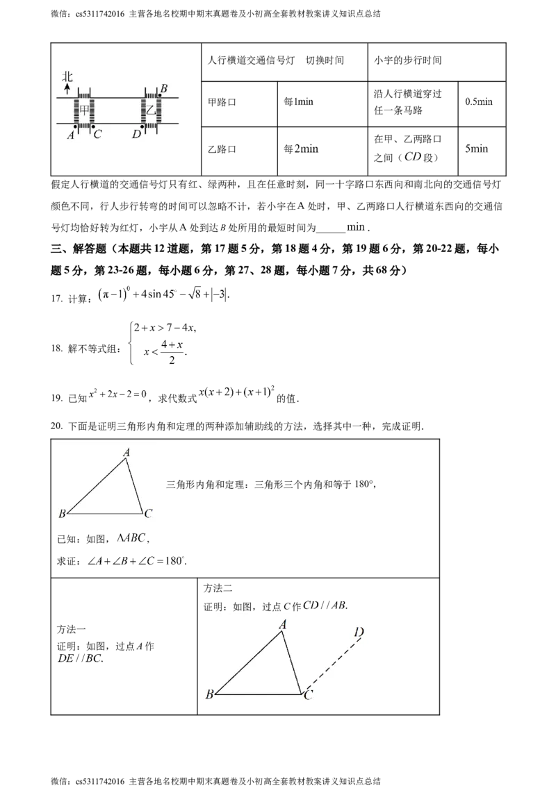 精品解析：北京市第三十五中学2023-2024学年九年级下学期月考数学试题（原卷版）(1)_北京初中期末题_C605-京七八九_B京市数学七八九_北京9下数学(含中考模拟）_北京数学9下月考
