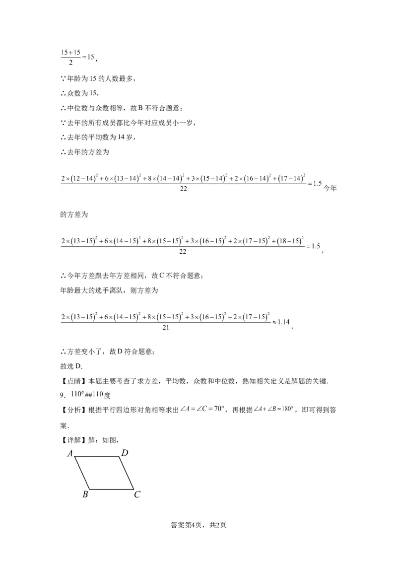 精品解析：北京市海淀区2022-2023学年八年级下学期期末数学试题(1)_北京初中期末题_C605-京七八九_B京市数学七八九_北京数学八下_2022-2023