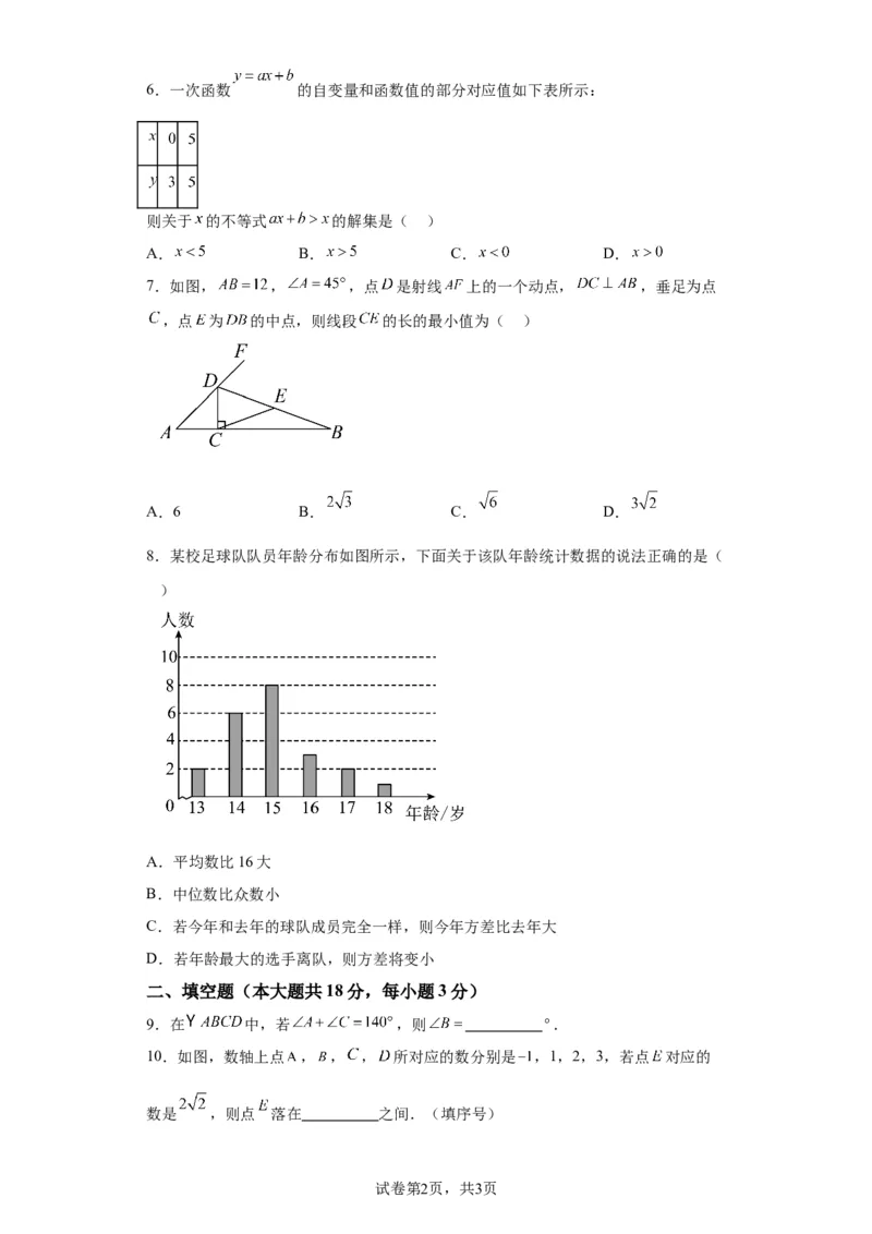 精品解析：北京市海淀区2022-2023学年八年级下学期期末数学试题(1)_北京初中期末题_C605-京七八九_B京市数学七八九_北京数学八下_2022-2023